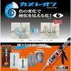 - レジンA 注入タイプ GE ブルーカメレオン ユニカ 05049857