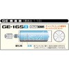 - レジンA 注入タイプ GE ブルーカメレオン ユニカ 05049866