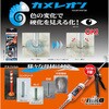 - レジンA 注入タイプ GE ブルーカメレオン ユニカ 05049866