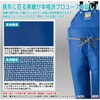 12063564 マリンエクセル胸当付ズボン膝当て付(サスペンダー式) ロゴス 05054906