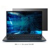 DELL Latitude 液晶保護フィルム のぞき見防止 反射防止 ブルーライトカット エレコム