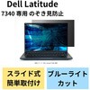 EF-PFKDE03 DELL Latitude �t���ی�t�B���� �̂������h�~ ���˖h�~ �u���[���C�g�J�b�g �G���R�� 05068501