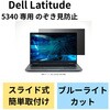 EF-PFKDE04 DELL Latitude �t���ی�t�B���� �̂������h�~ ���˖h�~ �u���[���C�g�J�b�g �G���R�� 05068510