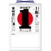 KC68603_2027 2027年 メモ付 日めくりカレンダー キングコーポレーション 05070638