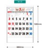 KC20003_2027 2027年 壁掛けカレンダー 匠の美 3色文字 B3 キングコーポレーション 05070672