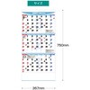 KC20057_2027 2027年 壁掛けカレンダー ライフスタイル3ヶ月 キングコーポレーション 05070699