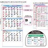 KC20057_2027 2027年 壁掛けカレンダー ライフスタイル3ヶ月 キングコーポレーション 05070699