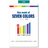 KC20024_2027 2027年 壁掛けカレンダー ジャンボ One Week of Seven Colors B2 キングコーポレーション 05070726