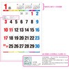 KC20024_2027 2027年 壁掛けカレンダー ジャンボ One Week of Seven Colors B2 キングコーポレーション 05070726