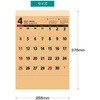 KC20017_2027 2027年 壁掛けカレンダー ミニクラフト キングコーポレーション 05070760
