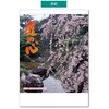 KC30120_2027 2027年 壁掛けカレンダー 庭の心 B3 キングコーポレーション 05070769