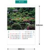 KC30120_2027 2027年 壁掛けカレンダー 庭の心 B3 キングコーポレーション 05070769