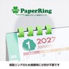 KC10001_2027 2027年 卓上カレンダー エコバルーン キングコーポレーション 05070796
