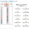 KC20015_2027 2027年 壁掛けカレンダー 四季のことわざ 格言文字 キングコーポレーション 05070839