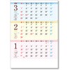 KC20050_2027 2027年 壁掛けカレンダー ワンツースリー文字 キングコーポレーション 05070848