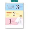 KC20050_2027 2027年 壁掛けカレンダー ワンツースリー文字 キングコーポレーション 05070848