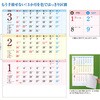 KC20050_2027 2027年 壁掛けカレンダー ワンツースリー文字 キングコーポレーション 05070848