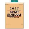 KC20020_2027 2027年 壁掛けカレンダー クラフトスケジュール B3 キングコーポレーション 05070866