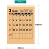 KC20020_2027 2027年 壁掛けカレンダー クラフトスケジュール B3 キングコーポレーション 05070866