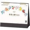 KC10044_2027 2027年 卓上カレンダー 季節の贈りもの キングコーポレーション 05070891