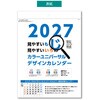KC20054_2027 2027年 壁掛けカレンダー カラーユニバーサルデザイン B3 キングコーポレーション 05070918