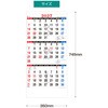 KC20014_2027 2027年 壁掛けカレンダー 3ケ月予定 書込み キングコーポレーション 05070988