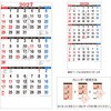 KC20014_2027 2027年 壁掛けカレンダー 3ケ月予定 書込み キングコーポレーション 05070988