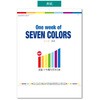 KC20025_2027 2027年 壁掛けカレンダー One Week of Seven Colors B3 キングコーポレーション 05071006