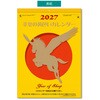 KC30035_2027 2027年 壁掛けカレンダー 幸せの黄色いカレンダー B3 キングコーポレーション 05071022
