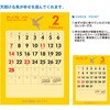 KC30035_2027 2027年 壁掛けカレンダー 幸せの黄色いカレンダー B3 キングコーポレーション 05071022