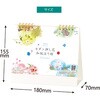 KC10043_2027 2027年 卓上カレンダー モダン押し花・和紙はり絵 キングコーポレーション 05071031