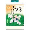 KC30133_2027 2027年 壁掛けカレンダー ぜんきゅう 心のギャラリー B3 キングコーポレーション 05071040