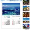 KC30098_2027 2027年 壁掛けカレンダー 世界遺産 A2 キングコーポレーション 05071058