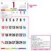 KC20037_2027 2027年 壁掛けカレンダー SEVEN COLORS キングコーポレーション 05071101