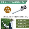 YDH-1015 充電式 コードレスヘッジトリマー YAMAZEN(山善) 05079029