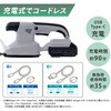 YDH-1015 充電式 コードレスヘッジトリマー YAMAZEN(山善) 05079029