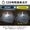 mono121-wh 塩水フローティングランプ TAIGASHOJI(大河商事) 05084489