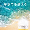 mono120-ye 塩水ランプ TAIGASHOJI(大河商事) 05084498