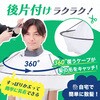 1010738 おうちで使う散髪ケープ アイメディア 05091708