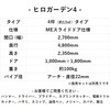 - ヒロガーデン4 替えフィルムセット 東都興業 05091839