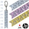 TR-YSO001-WH 反射キーホルダー カラビナ付き JPマーク認定 ストラップ トライメイト 05091997