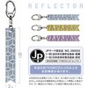 TR-YSO001-WH 反射キーホルダー カラビナ付き JPマーク認定 ストラップ トライメイト 05091997
