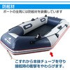 ad270 インフレータブル式 ゴムボート 釣竿置き付き 3人用 万方商事 05096782