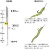 #6-1.5(384185) うきまろ投釣五目仕掛 がまかつ Gamakatsu 05097622