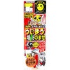 #4-4(340419) うきまろ堤防のませ仕掛 がまかつ Gamakatsu 05098839