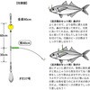 #4-4(340419) うきまろ堤防のませ仕掛 がまかつ Gamakatsu 05098839