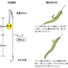 #8-2(666328) うきまろちょい投仕掛 がまかつ Gamakatsu 05098288
