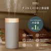 MES-91 ダブルミスト卓上加湿器 macros(マクロス) 05099451
