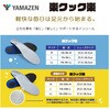 YN-RK-M 疲労軽減 インソール 「楽クック楽」 YAMAZEN(山善) 05099478