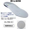 YN-ERK-LL 疲労軽減 インソール 静電タイプ 「楽クック楽」 YAMAZEN(山善) 05099487